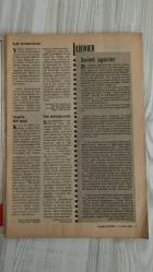 2000 İKİBİN’E DOĞRU AKTÜALİTE DERGİSİ – SAYI 42 – 15 EKİM 1989 – 64 SAYFA ABDULLAH ÖCALAN PERİNÇEK’E ANLATTI: “BENDE KÜRTLÜK AŞKI YOK” – KÜRTLÜK FENOMENİ VE SİYASİ KİMLİK – TÜRK-İŞ’TE ALTERNATİF: 20 SENDİKACI VE İŞÇİ MUHALEFET İLKELERİNİ AÇIKLIYOR – DOĞU ALMANYA’DAN BATI’YA GÖÇ: ALAMANCILIK ÖLÜYOR MU? – AYDIN’DA FIRTINA ÖNCESİ – YOZGAT’TA MCP TERÖRÜ – ÖZAL TARAFSIZLIĞI BIRAKTI – SEVİMLİ İŞGALCİLER – KADINLARIN GÜNLÜK YAŞAMI – KÜLTÜR–SANAT – SEMİH POROY – CEMAL SÜREYA – KAPAK – TÜRKİYE – DÜNYA – TOPLUM – YAZI VE ÇİZGİLERLE  ABDULLAH ÖCALAN – DOĞU PERİNÇEK – DENİZ KAVUKÇUOĞLU – GÜLDEN AYDIN – GÖKAY USTAOĞLU – NECATİ CUMALI – SEMİH POROY – CEMAL SÜREYA – MELİH CEVDET ANDAY – ŞAHAP BALCIOĞLU – NİHAT BEHRAM – HALİL BERKTAY – HÜSEYİN BÜLBÜL – SERHAN BOLLUK – NEYYİR KALAYCIOĞLU – SÜLEY PERİNÇEK – ASAF GÜVEN AKSEL – ROZERİN DOĞAN – ALİ KARŞILAYAN – TUNCA ARSLAN – SEVİL BASTÜRK – ASUMAN BAYRAK – AYŞE BENGİ – TÜRKAN DEMİR – TAKİ DOĞAN – SABİHA ERDEM – KAMİL ERDOĞDU – ALİ HASDEMİR – HÜRRİYET KARA