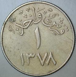 SUUDİ ARABİSTAN 1 GİRŞ 1378 (1959). SAUD BİN ABDÜLAZİZ - BİRLEŞİK KRALLIKLAR DÖNEMİ.