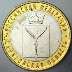 RUSYA 10 RUBLE 2014 SİRKÜLASYON HATIRA-SARATOV OBLASTI ÇİLALTI.