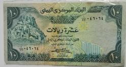 YEMEN 1995  10 RİAL