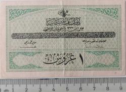 23 MAYIS 1332 REŞAT 1 KURUŞ ORİJİNAL KAĞIT PARA E 915,425 SERİ NOLU ÇOK NADİR