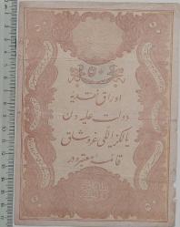 1293 (1877) II. ABDÜLHAMİD 50 KURUŞ ORİJİNAL KAĞIT PARA 63.04,900 SERİ NUMARALI ÇOK NADİR
