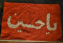 LOT.2 » ANADOLU İŞİ 'HÜSEYİN' YAZILI ÖRTÜ, FLAMA. ESKİLERDEN.