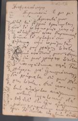 1914 Londra Baskısi Postadan 1917 yilinda gecmiş nadir Osmanli Anttiye