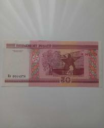 Belarus 50 Ruble Çil