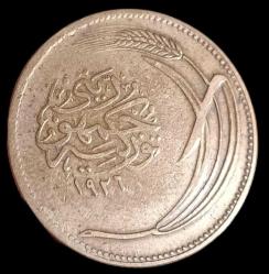 1926 Cumhuriyetin ilk paralarından 10 Kuruş