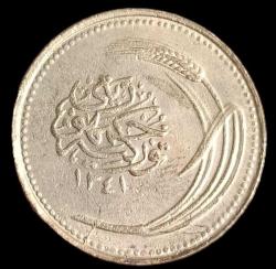 1925(1341) Osmanlı Dönemi son paralarından 5 Kuruş Çil