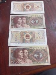 1 yuan lotu  4 adet çil