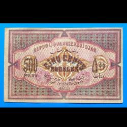 Azerbaycan 500 manat 1920 Çil / Çili az çıkar