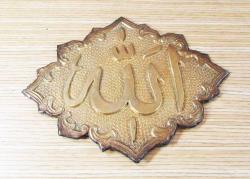 EsKi ALLAH C.C YaZıLı PİRİNÇ LEVHA.....