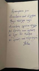 HEDİYE KARTPOSTALI - 15 x 10 cm EBADINDA - ARKASI YAZILI - RENKLİ PASKALYA YUMURTALARI - CİVCİVLER VE RENKLİ ÇİÇEKLER GÖRSELLİ