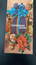 HEDİYE KARTPOSTALI - 15 x 10 cm EBADINDA -ARKASI YAZILI- RENKLİ PASKALYA YUMURTALARI VE ÇİÇEK GÖRSELLİ