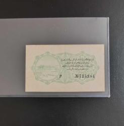 OSMANLI İMPARATORLUĞU PADİŞAH SULTAN MEHMED REŞAD 1332 HİCRİ/1916 MİLÂDİ TARİHLİ 1 KURUŞ ÇİL - KONDİSYONDA