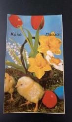 HEDİYE KARTPOSTALI - 15 x 10 cm EBADINDA -ARKASI YAZILI-  PASKALYA YUMURTALARI, CİVCİVLER VE ÇİÇEK GÖRSELLİ