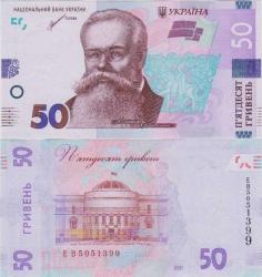 UKRAYNA 50 GRİVEN 2021 ÇİL.