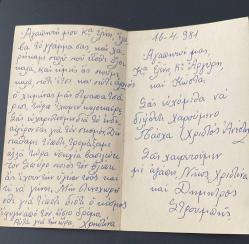 HEDİYE KARTPOSTALI - 15 x 10 cm EBADINDA -ARKASI YAZILI-  SEPETTE  PASKALYA YUMURTALARI,ÇİÇEK,ZİL VE CİVCİV GÖRSELLİ