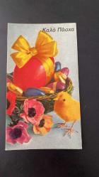 HEDİYE KARTPOSTALI - 15 x 10 cm EBADINDA -ARKASI YAZILI-  SEPETTE  PASKALYA YUMURTALARI,ÇİÇEKLER VE CİVCİV GÖRSELLİ