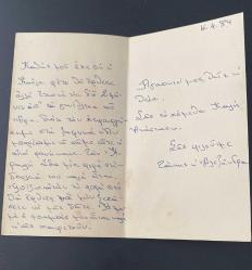 HEDİYE KARTPOSTALI - 15 x 10 cm EBADINDA -ARKASI YAZILI-  SEPETTE  PASKALYA YUMURTALARI,ÇİÇEKLER VE CİVCİV GÖRSELLİ