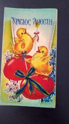 HEDİYE KARTPOSTALI - 15 x 10 cm EBADINDA -ARKASI YAZILI-  PASKALYA YUMURTALAR I,ÇİÇEKLER VE CİVCİVLER GÖRSELLİ