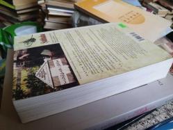 Şahbaba - Osmanoğulları'nın Son Hükümdarı VI. Mehmed Vahideddin'in Hayatı, Hatıraları ve Özel Mektupları