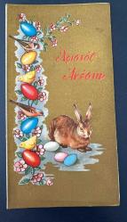 HEDİYE KARTPOSTALI - 15 x 10 cm EBADINDA -ARKASI YAZILI -  RENKLİ PASKALYA YUMURTALARI ,KUŞ, ÇİÇEK,TAVŞAN VE CİVCİV