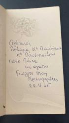 HEDİYE KARTPOSTALI - 15 x 10 cm EBADINDA -ARKASI YAZILI -  RENKLİ PASKALYA YUMURTALARI ,KUŞ, ÇİÇEK,TAVŞAN VE CİVCİV