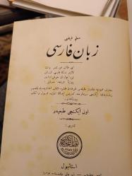 Zebanı Farisi - معلم فیضی  زبان فارسی