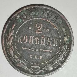 LOT.4 » RUSYA  1908  2  KOPEK