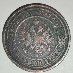 RUSYA  1908  2  KOPEK