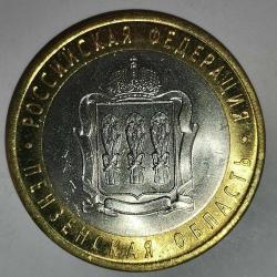 RUSYA  2014  10  RUBLE   HATIRA  Rusya Federasyonu - Penza Bölgesi