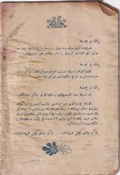 [OSMANLI EDEBİYATINDA MÜSTEHCEN] Bin bir bûse: En şen en şûh hikâyeler. Deniz kızı (Ayrıca yine Mehmed Rauf Bey'in 