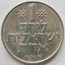 İSRAİL 1975  1 LİRA