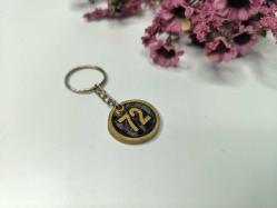 72 Numara Pirinç - Metal Anahtarlık - Dolap Numara anahtarlığı