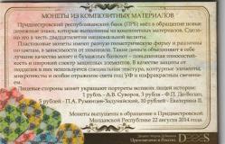 TRANSDİNYESTER PLASTİK PARA SETİ ÖZEL KİTİNDE AZ ÇIKAR