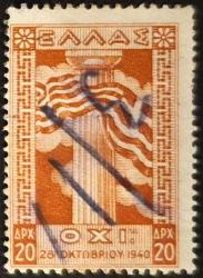 +++ YUNANİSTAN EKİM OXI GÜNÜ , BAYRAK ve SUTÜN       1945   - DAMGALI
