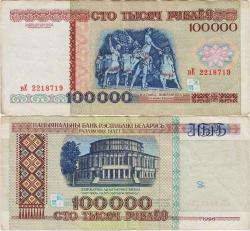 BELARUS 100.000 RUBLE 1996 ÇOK TEMİZ.