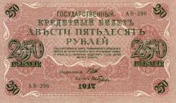 SSCB-Çarlık Rusya  ve uyduları tarihi Müzayedesi