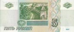 Rusya 5 Ruble