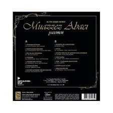 PLAK - MUAZZEZ ABACI - YASEMEN