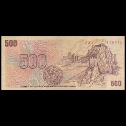 Çek Cumhuriyeti 500 korun 1993 Çt /  İlk emisyon