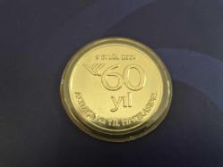 YAPI KREDİ BANKASI HATIRA MADALYONU