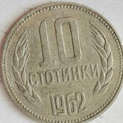 BULGARİSTAN  1962   10  STOTINKA
