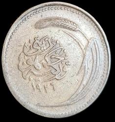 1926 Cumhuriyetin ilk paralarından 5 Kuruş