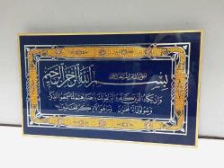 Eskilerden Aynalı Cam Altı Nazar Ayeti Hat tablo