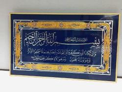 Eskilerden Aynalı Cam Altı Nazar Ayeti Hat tablo