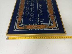 Eskilerden Aynalı Cam Altı Nazar Ayeti Hat tablo