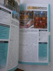 İstanbul.  Kırmızı gezi rehberi (Rusça) - Стамбул. Красный гид. Путеводитель + карта