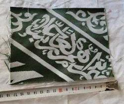 LOT.11 » RAVZA İ MUTAHHARA PARÇASI. KOKULUDUR. FIRSAT.