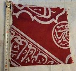 KABE İÇ ÖRTÜSÜ PARÇASI. KOKULU