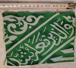 LOT.8 » RAVZA ÖRTÜSÜ PARÇASI. FIRSATTIR.